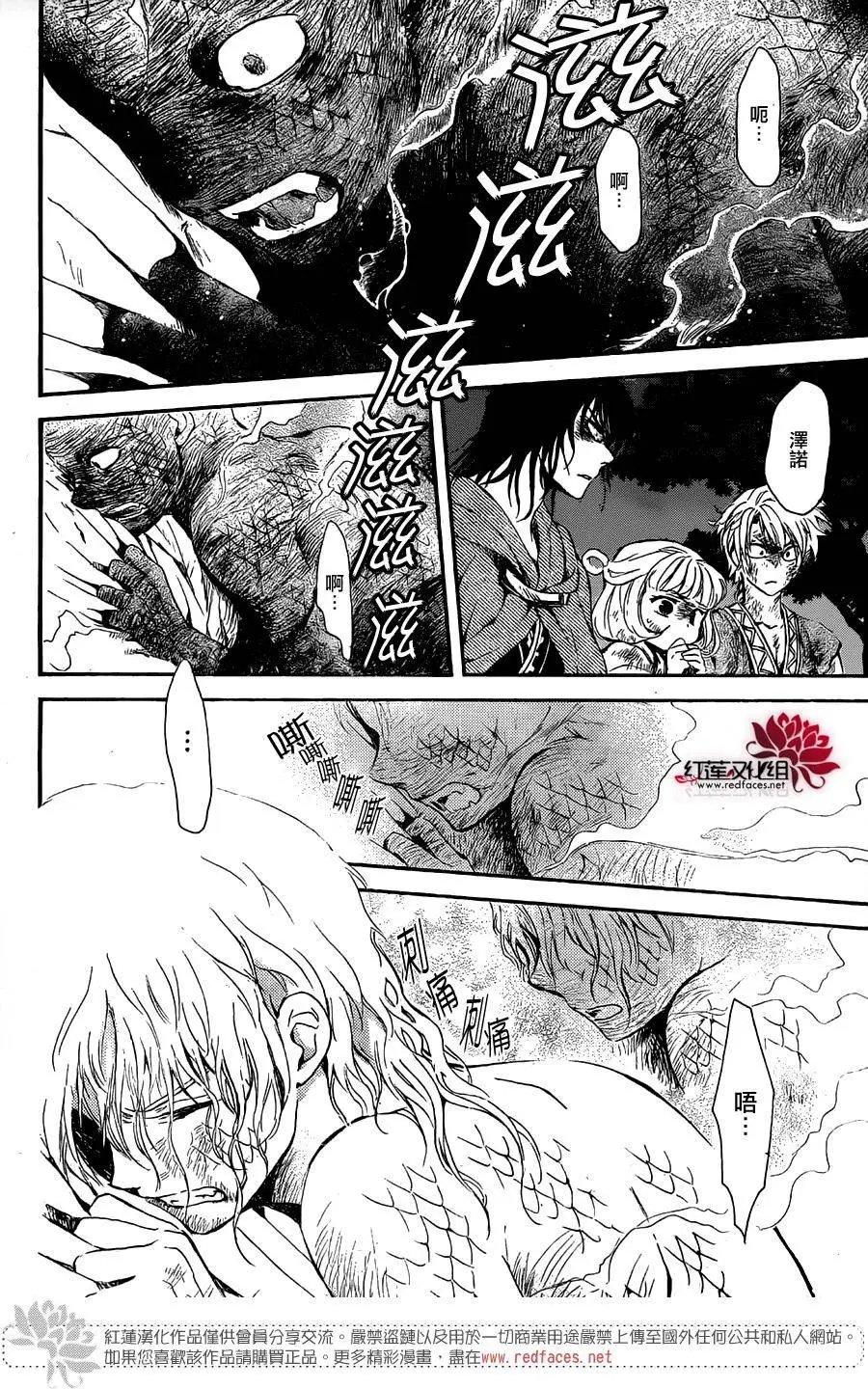 第130回 邻国的怪物