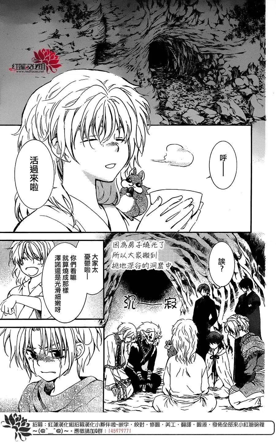第130回 邻国的怪物