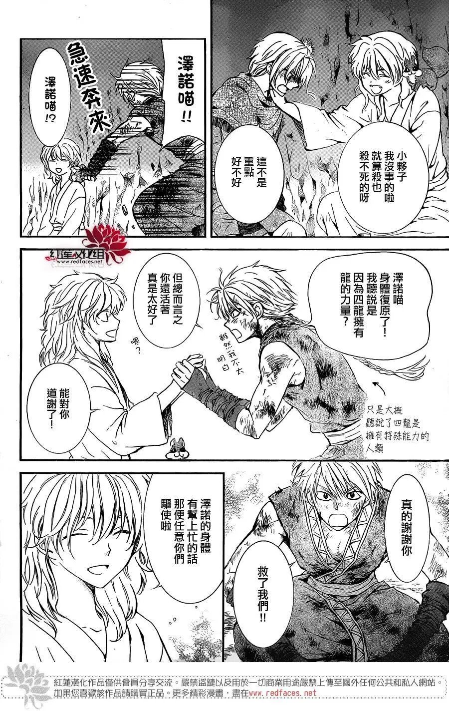 第130回 邻国的怪物
