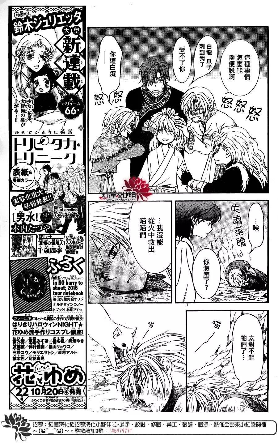 第130回 邻国的怪物