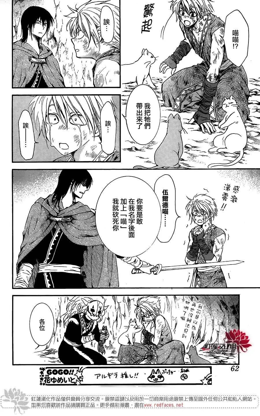 第130回 邻国的怪物