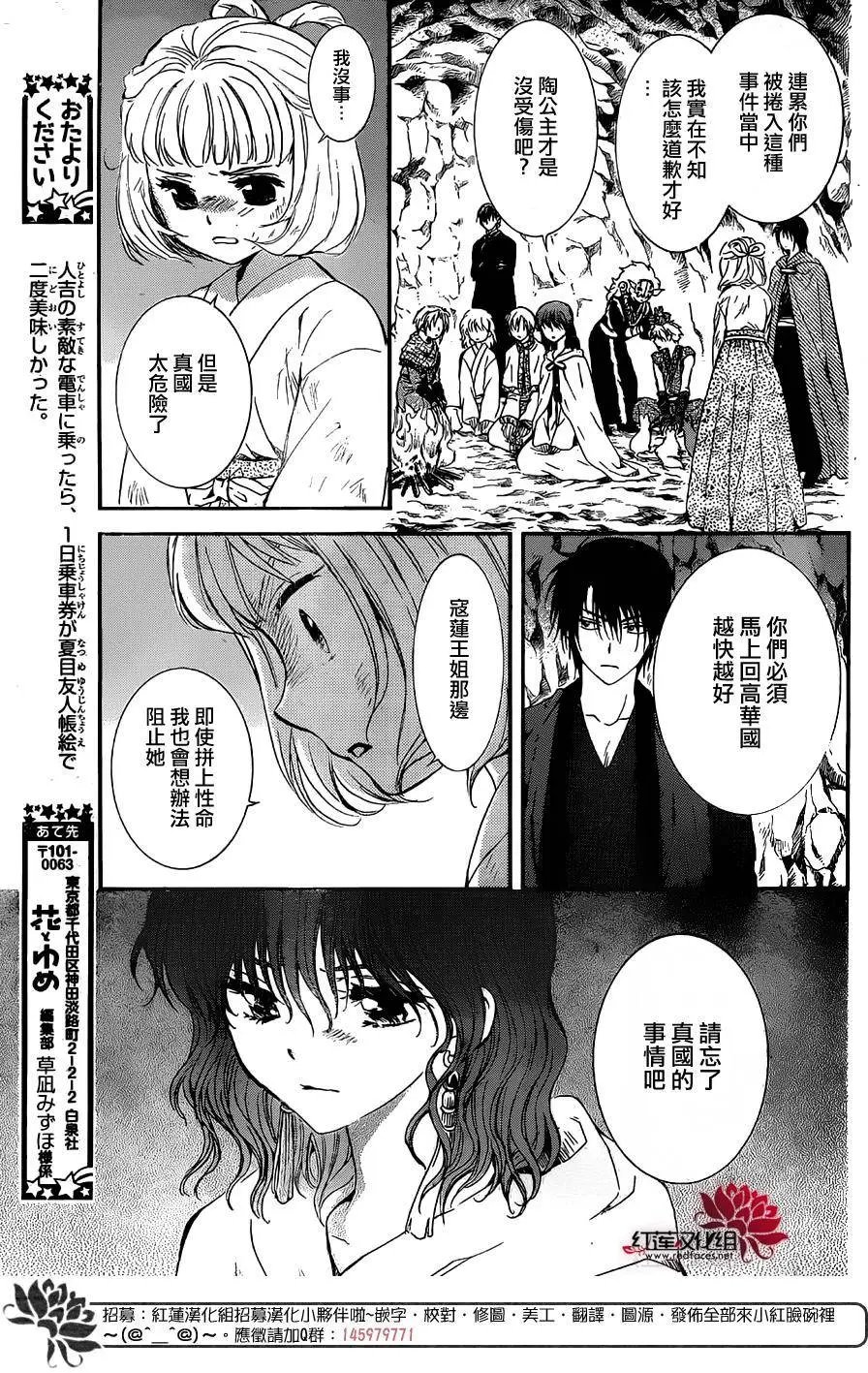 第130回 邻国的怪物