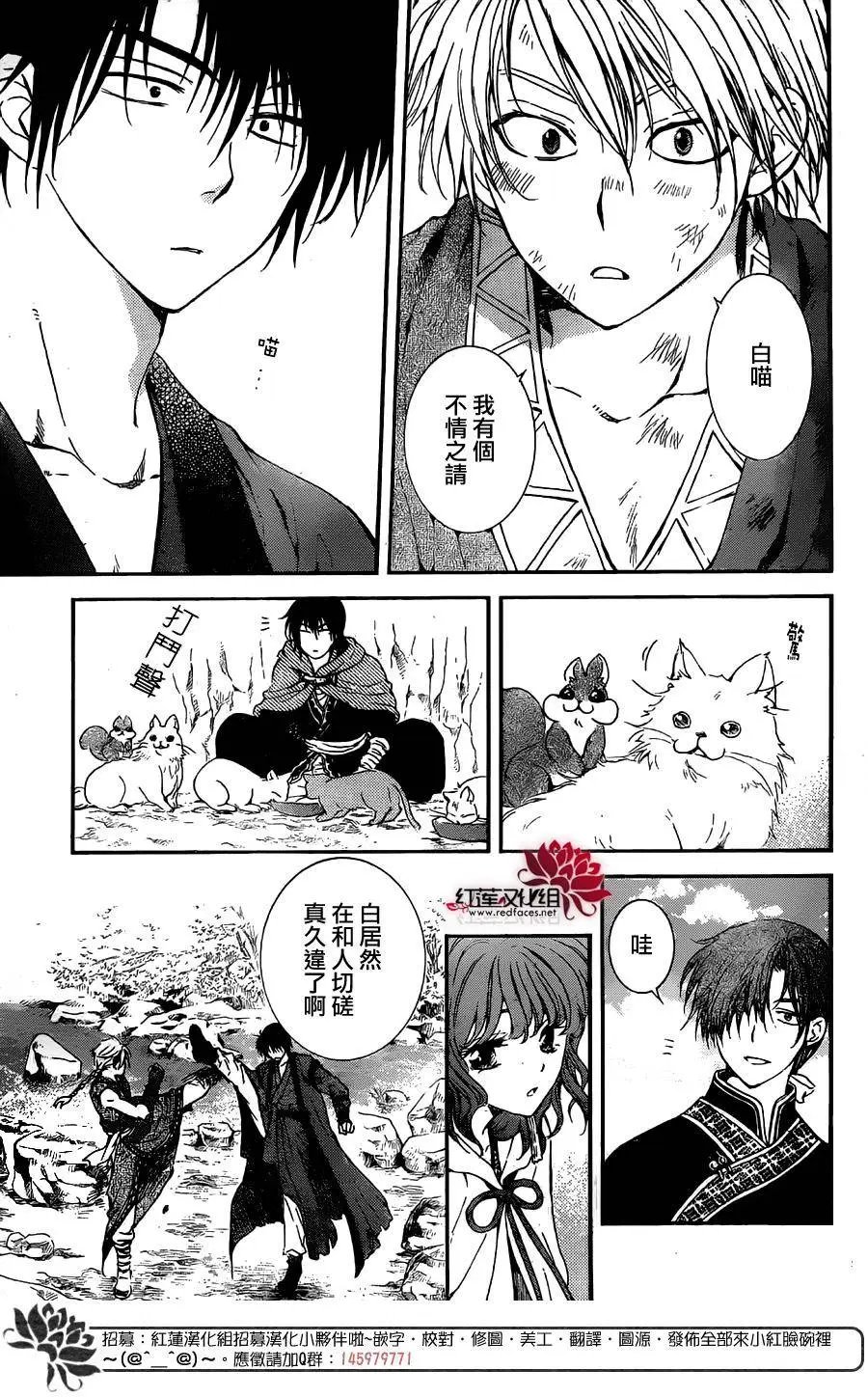 第130回 邻国的怪物