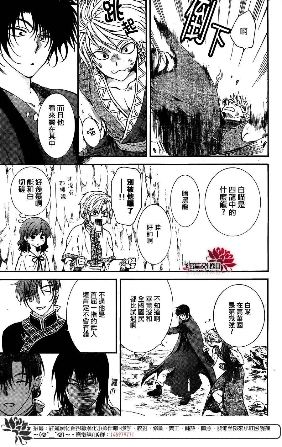 第130回 邻国的怪物