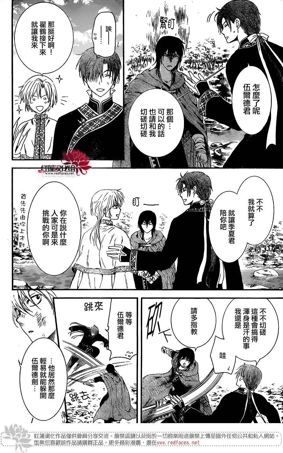 第130回 邻国的怪物