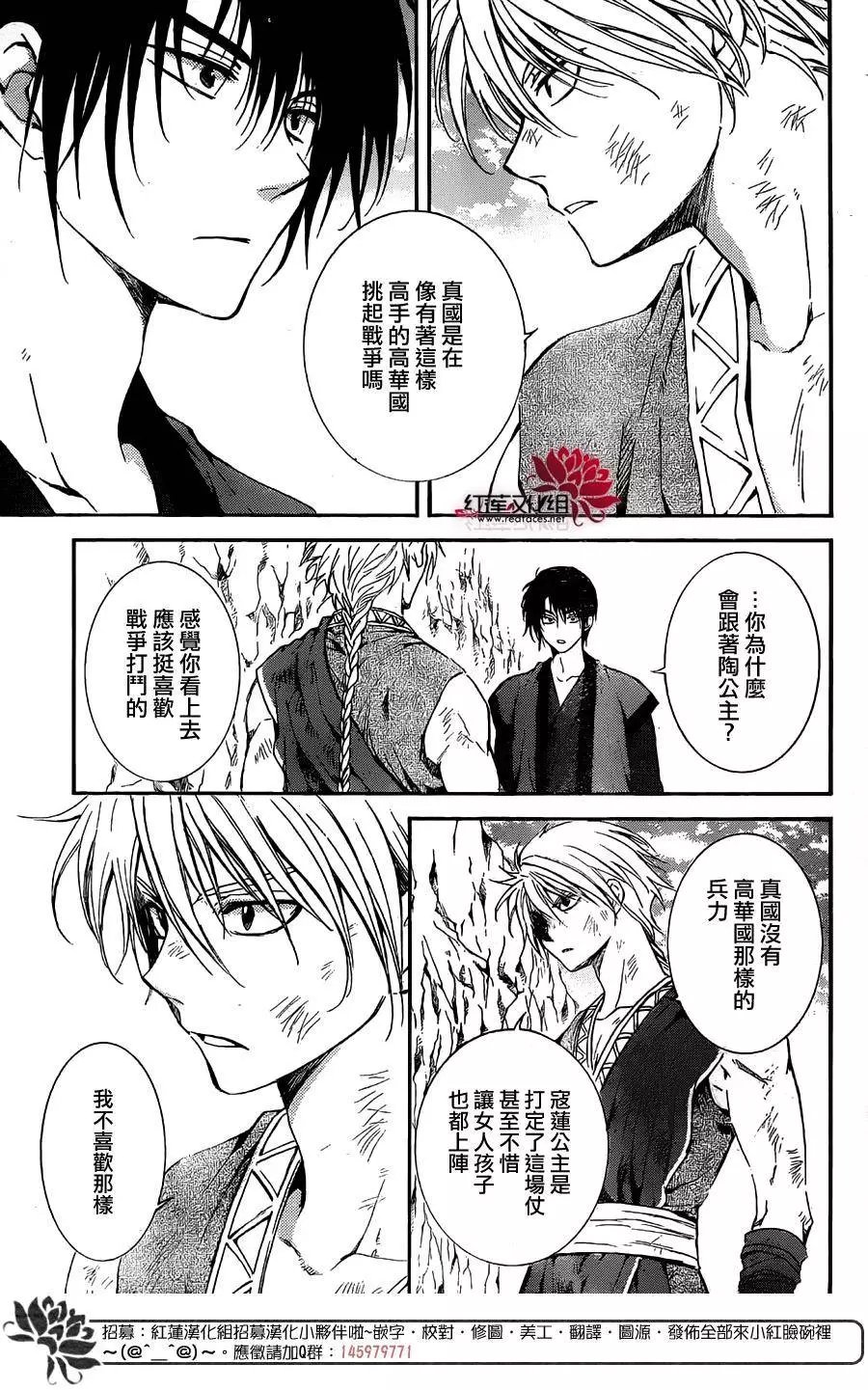 第130回 邻国的怪物