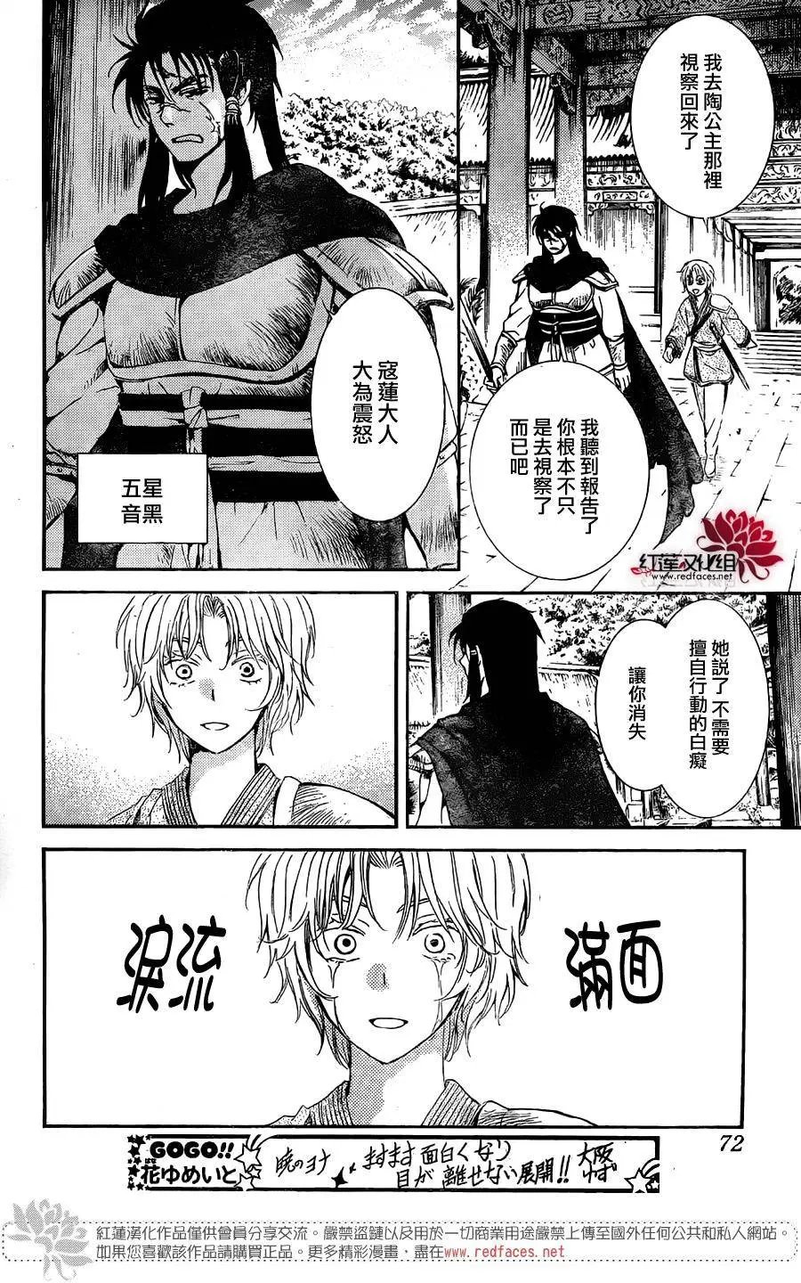 第130回 邻国的怪物