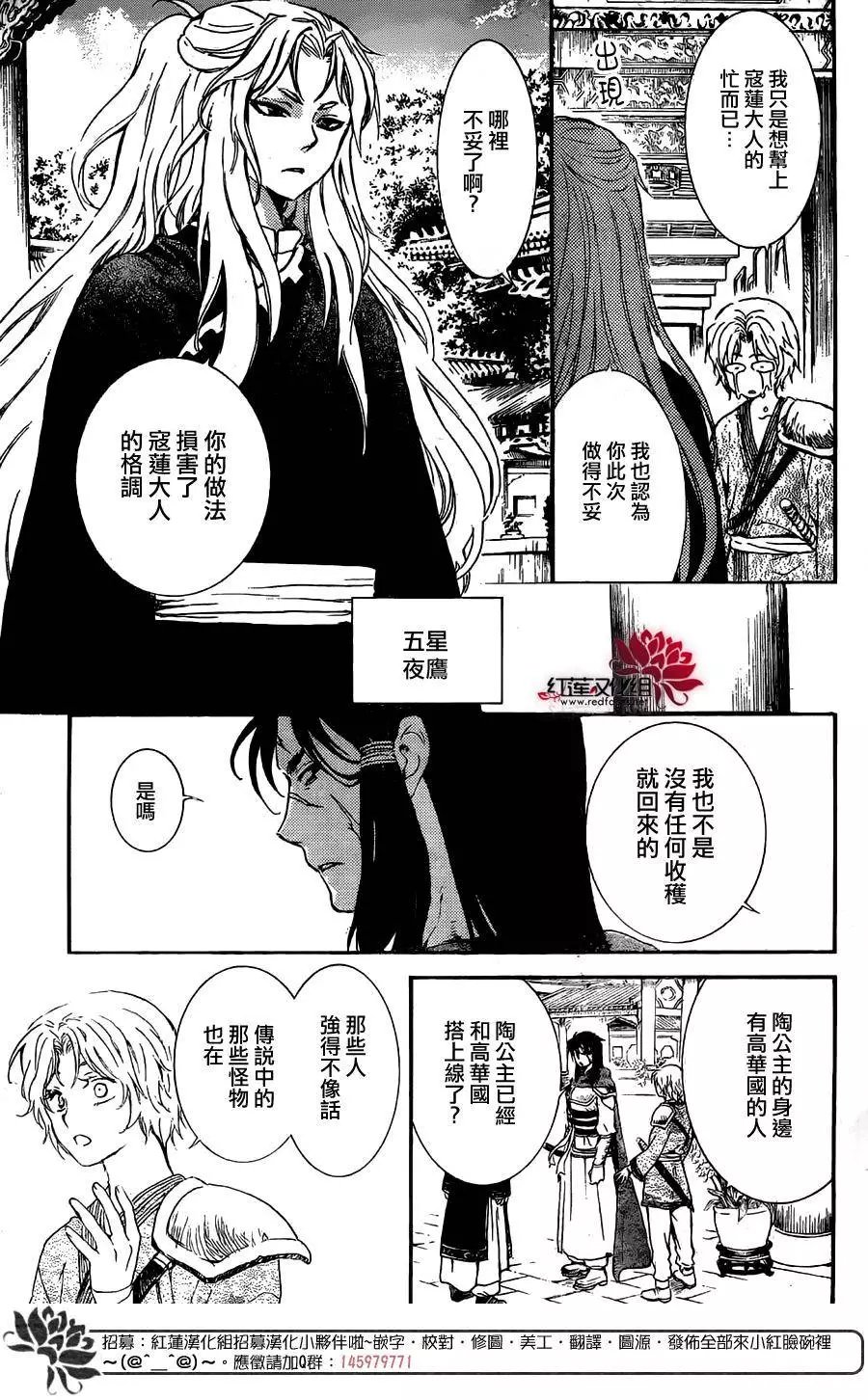 第130回 邻国的怪物