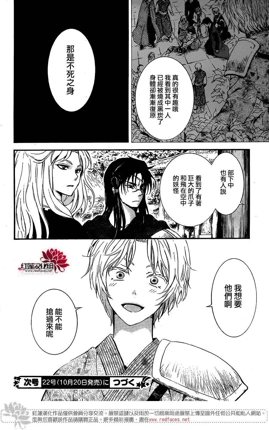 第130回 邻国的怪物