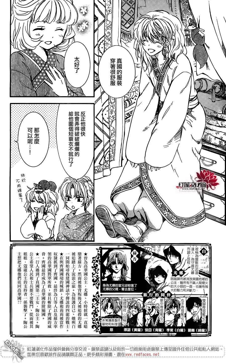 第131回 修罗之王