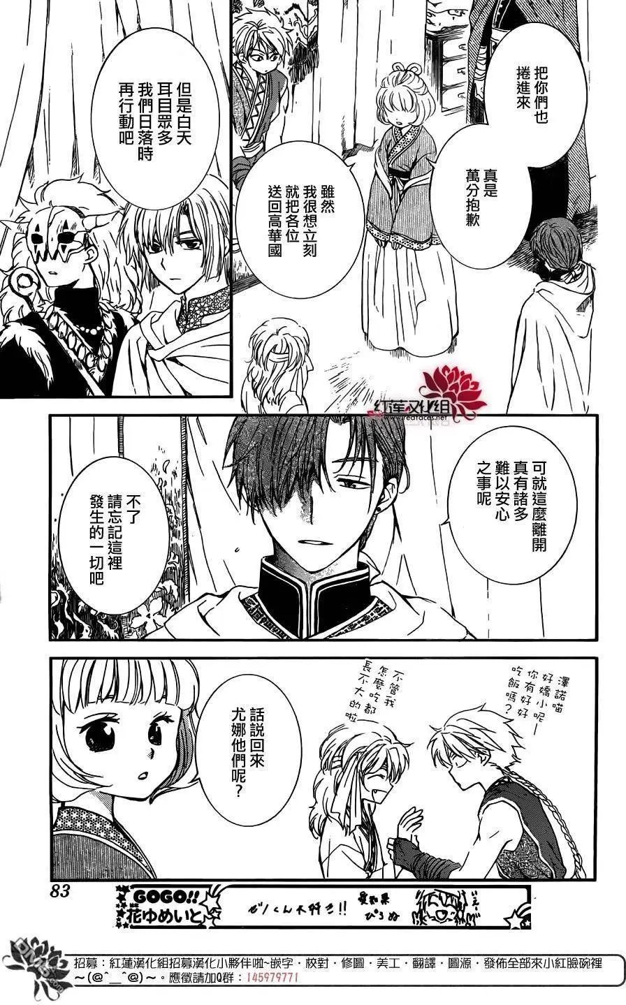 第131回 修罗之王