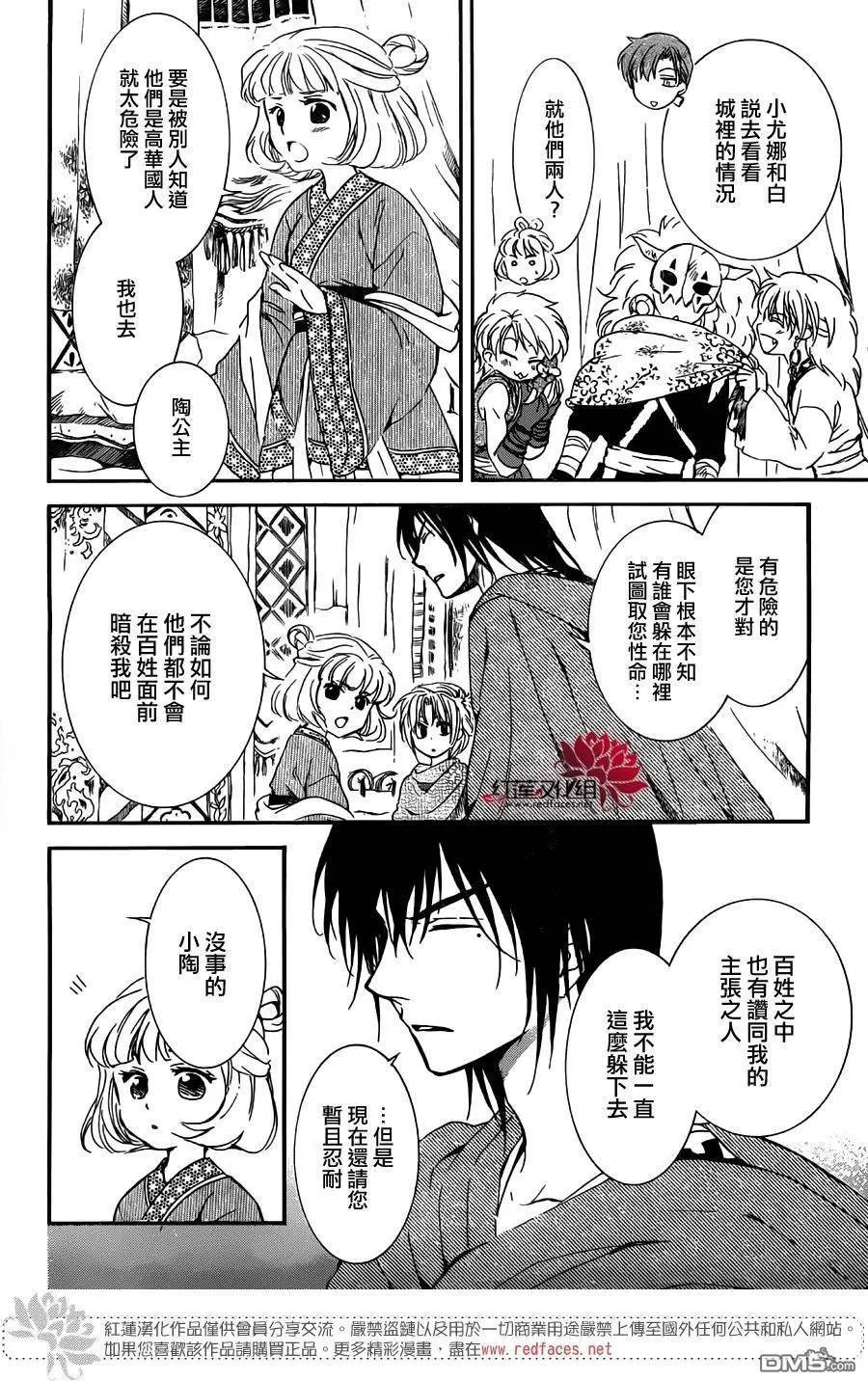 第131回 修罗之王