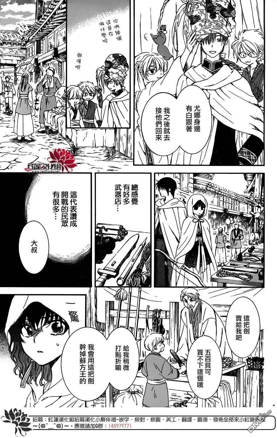 第131回 修罗之王