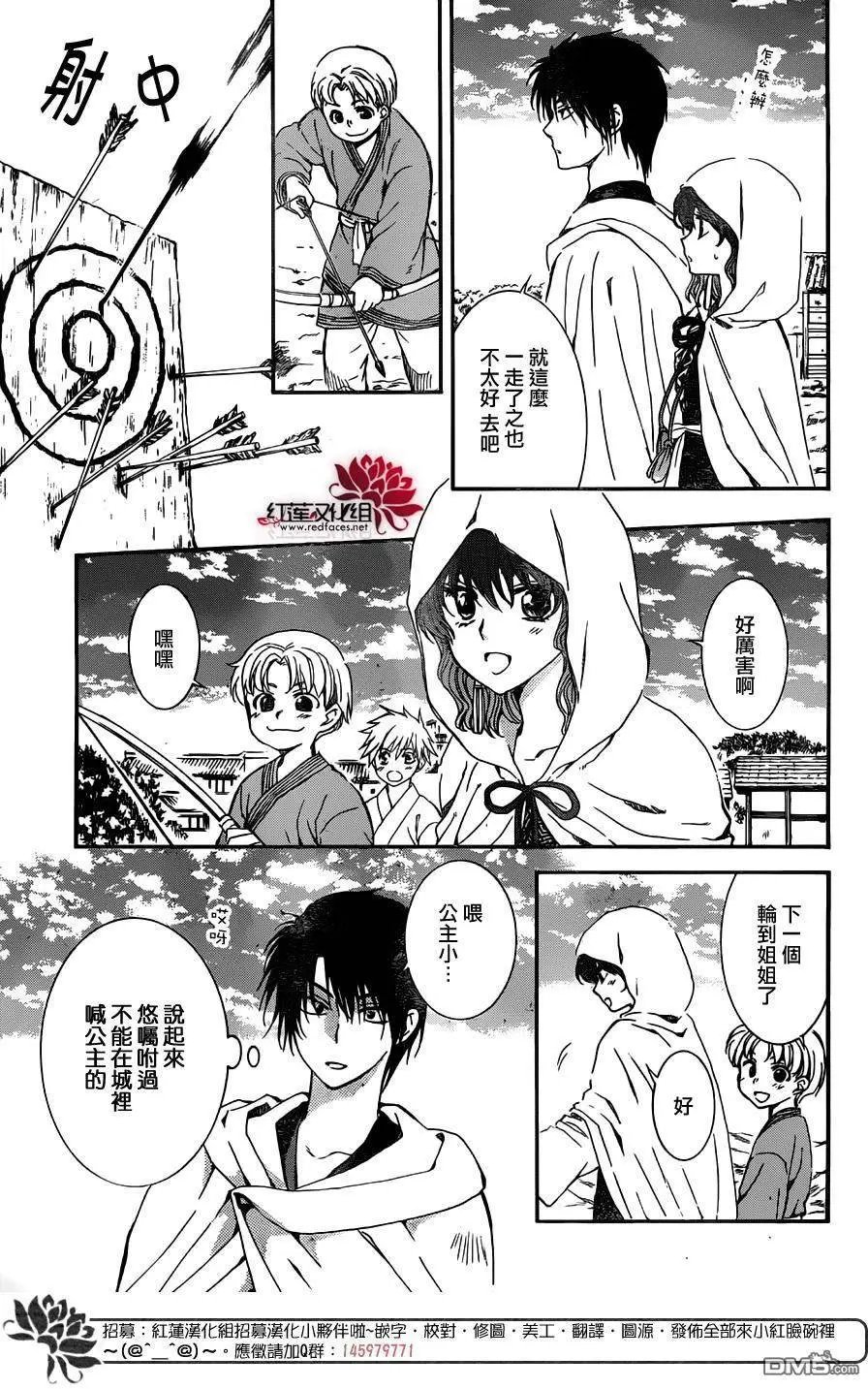 第131回 修罗之王