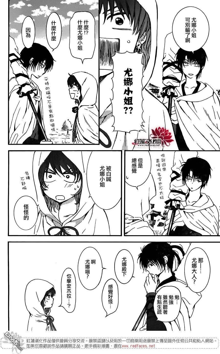 第131回 修罗之王