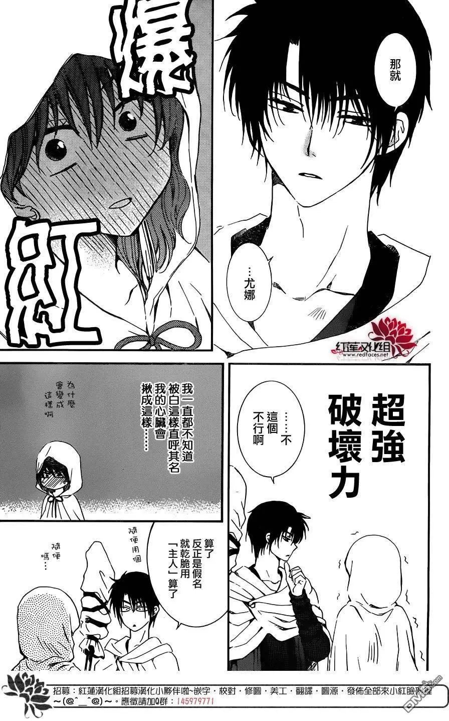第131回 修罗之王