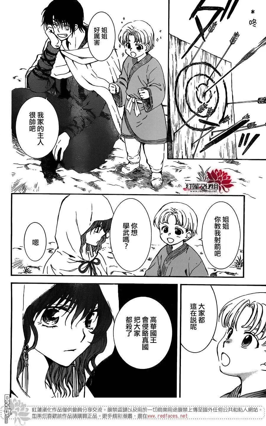 第131回 修罗之王