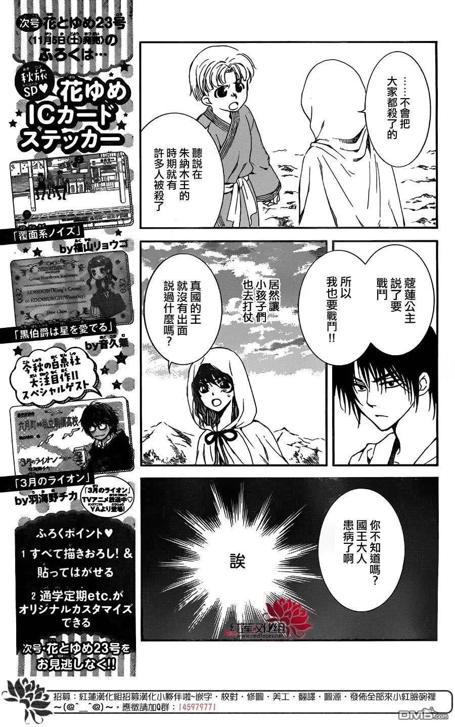 第131回 修罗之王