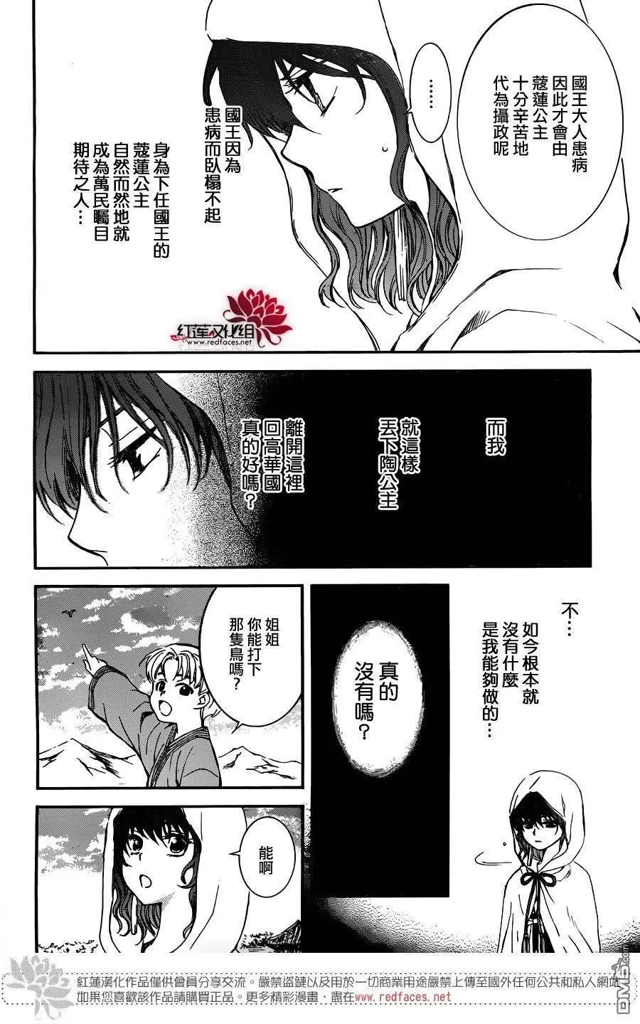 第131回 修罗之王