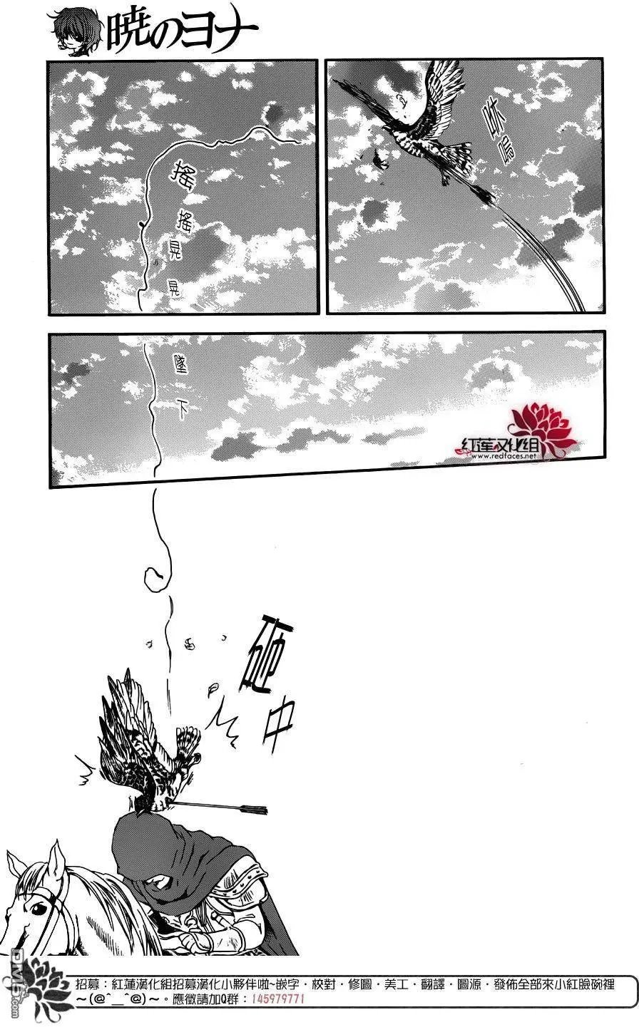 第131回 修罗之王