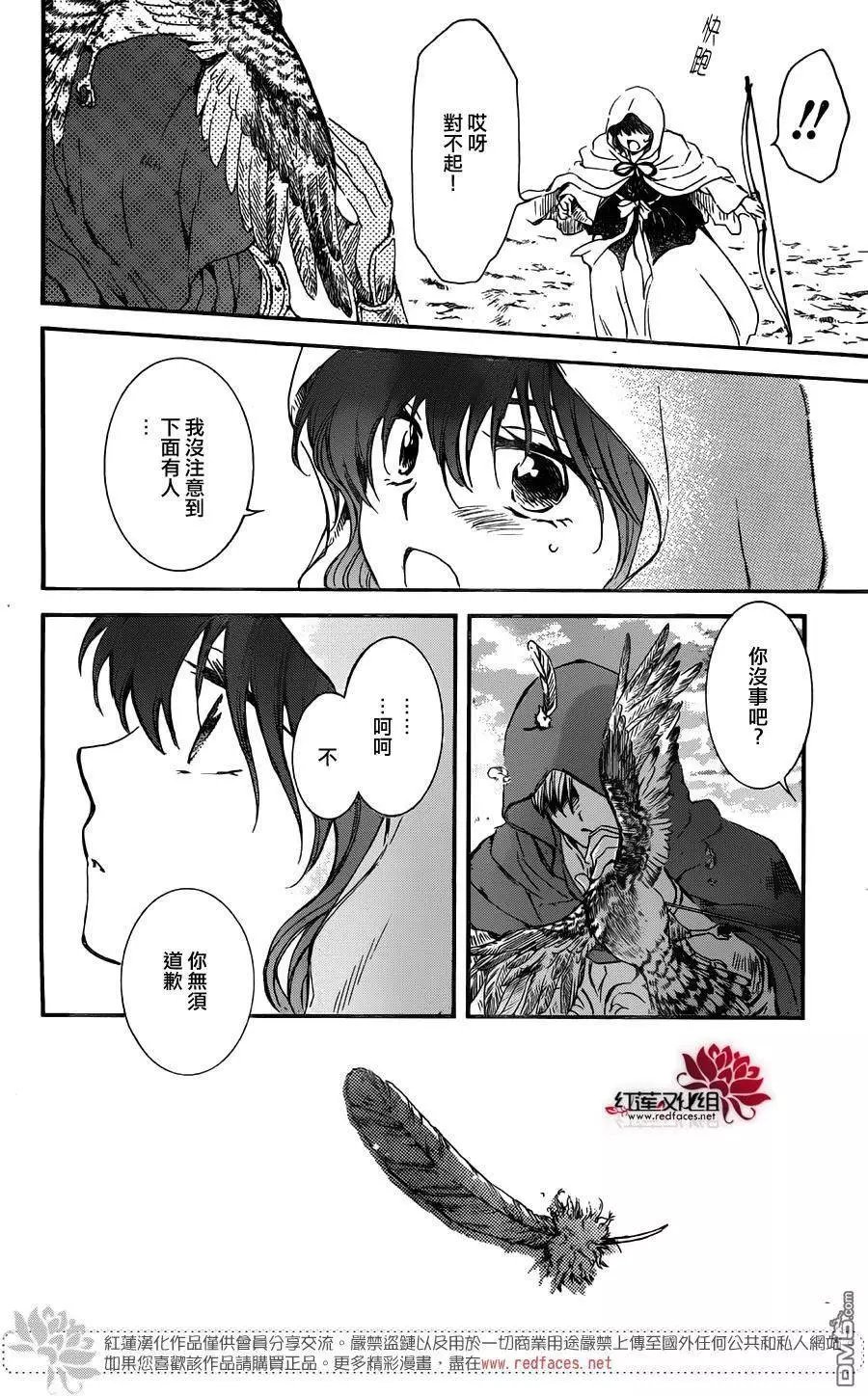 第131回 修罗之王