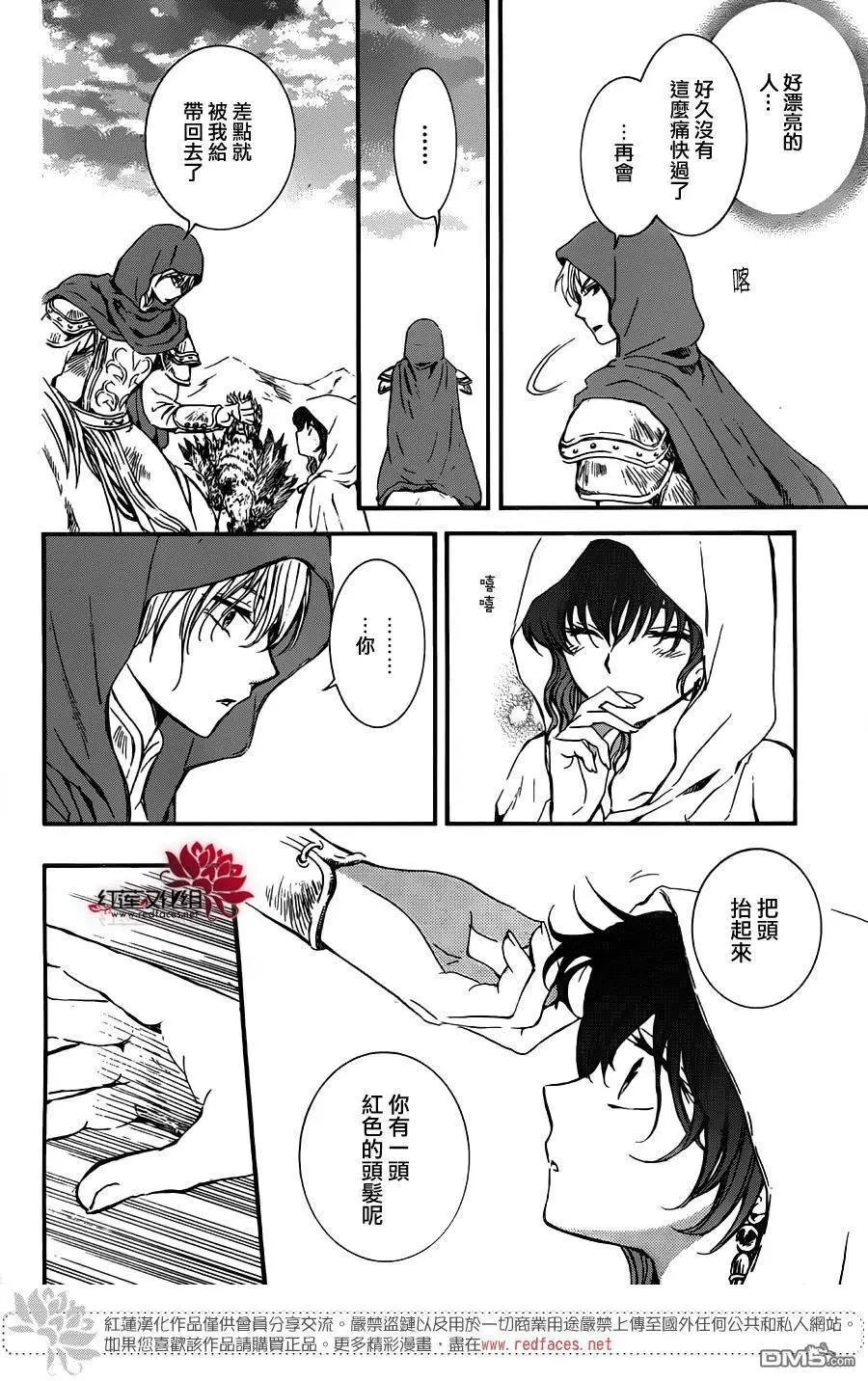 第131回 修罗之王
