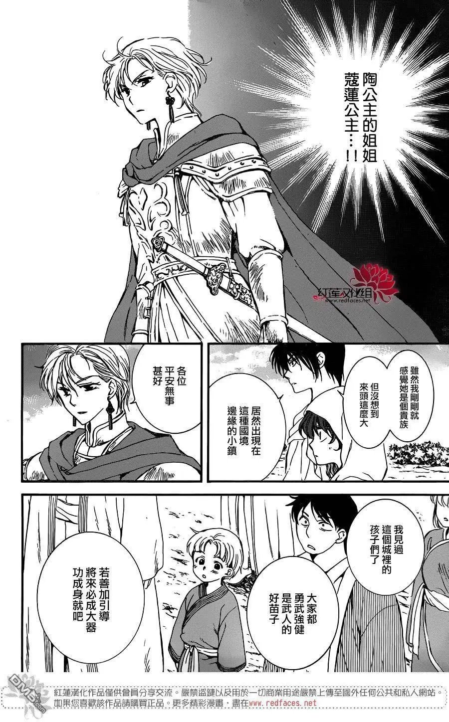 第131回 修罗之王