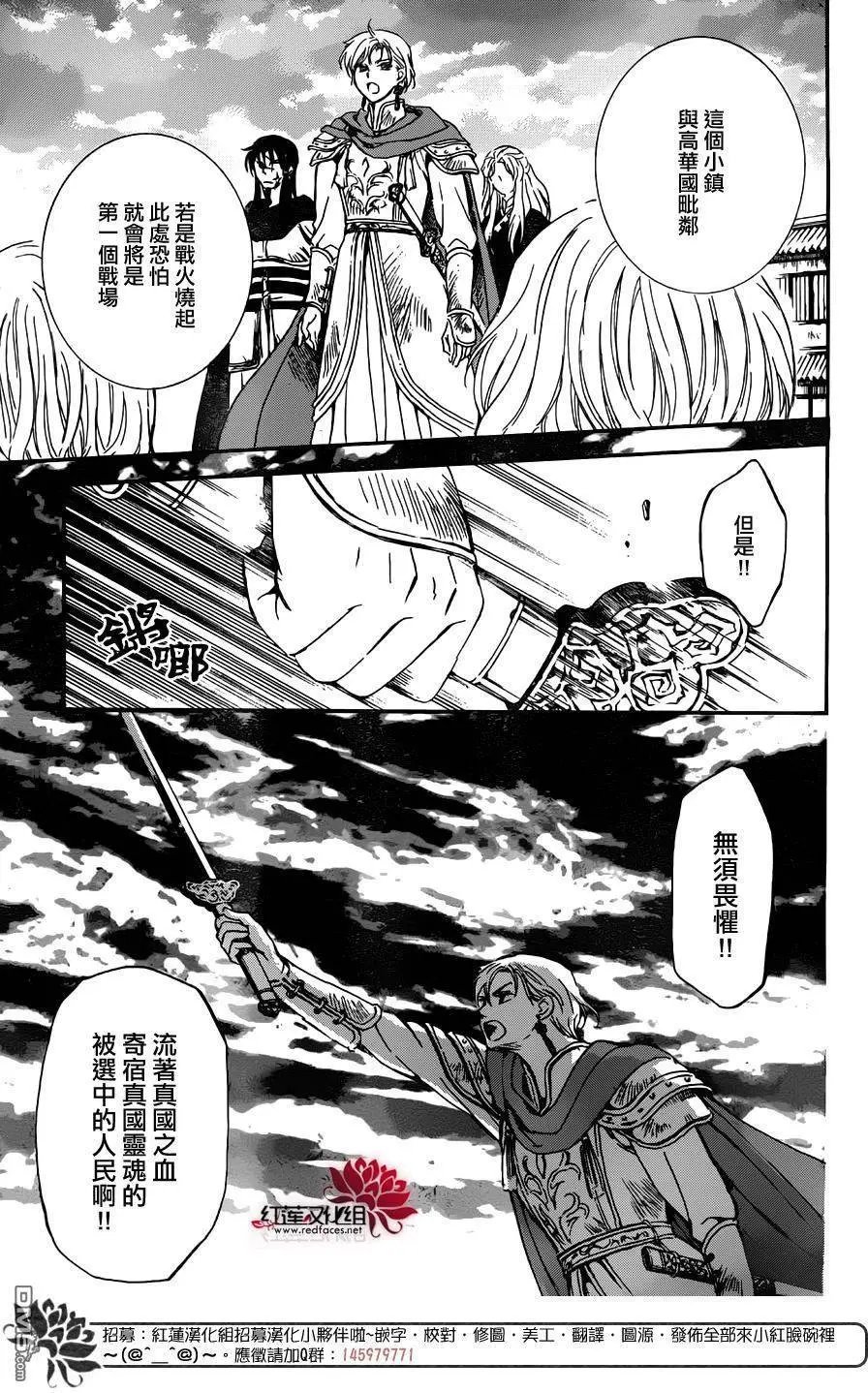 第131回 修罗之王