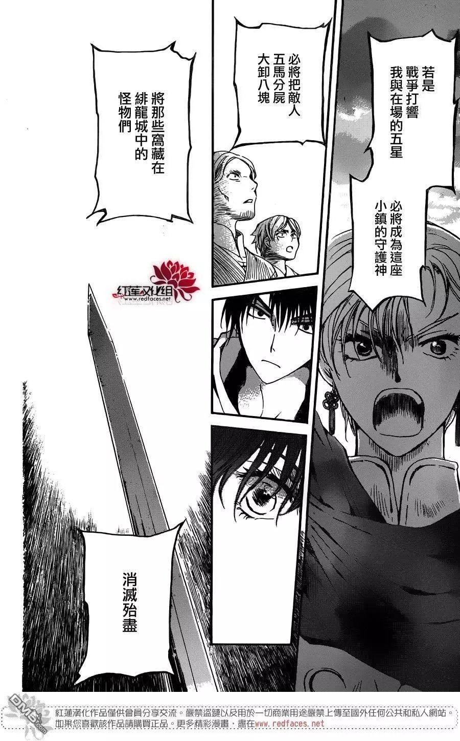 第131回 修罗之王