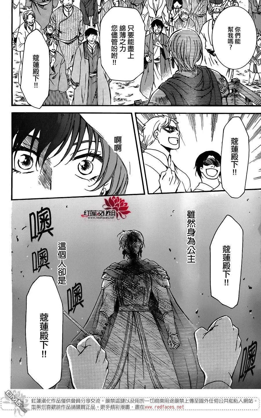 第131回 修罗之王