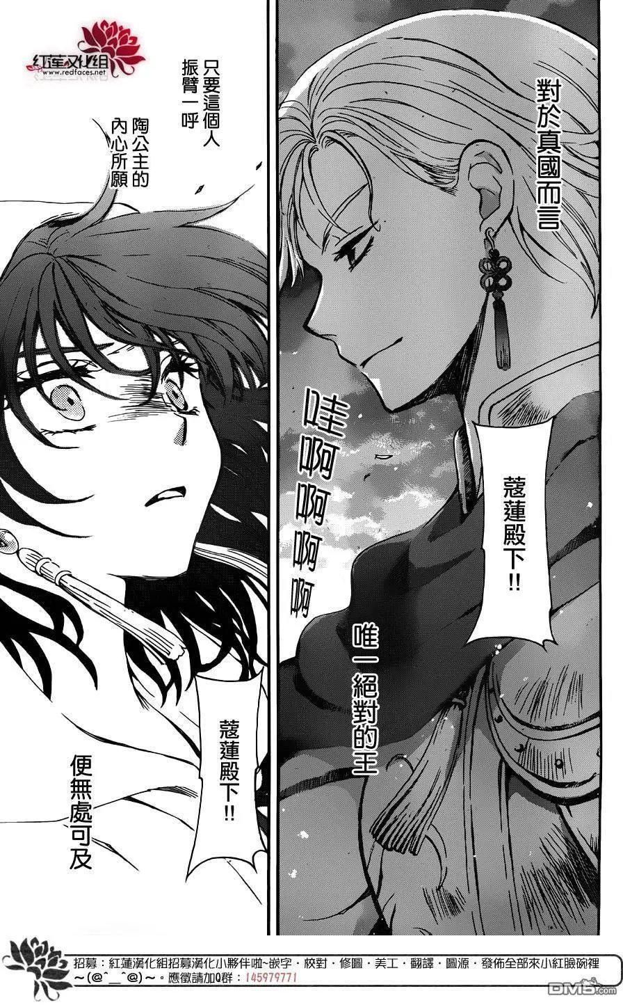 第131回 修罗之王