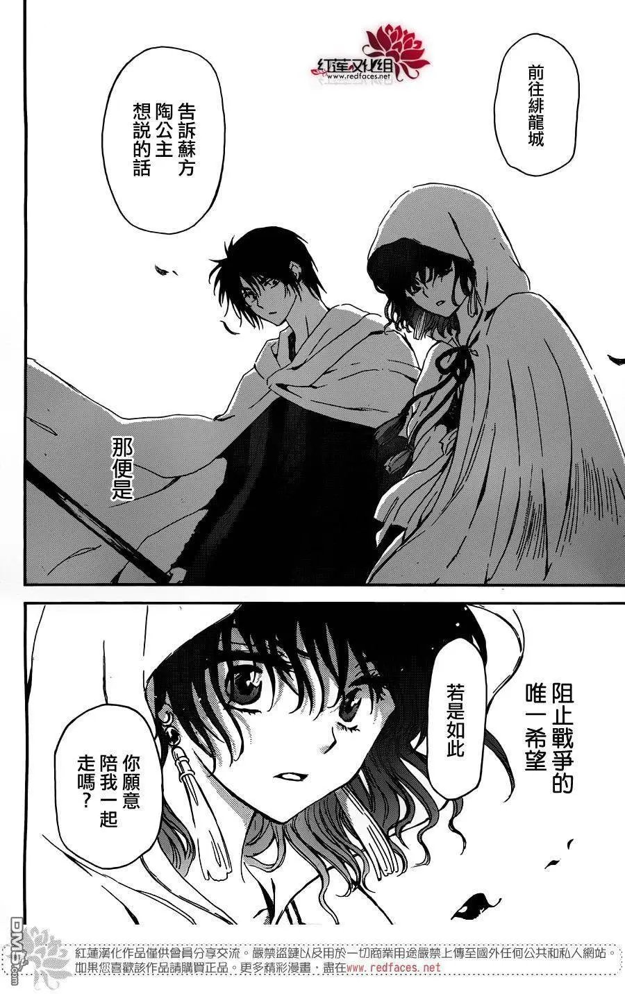 第131回 修罗之王