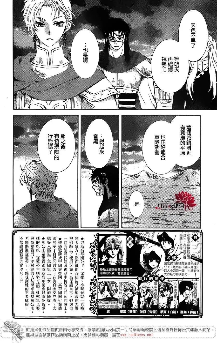 第132回 五星