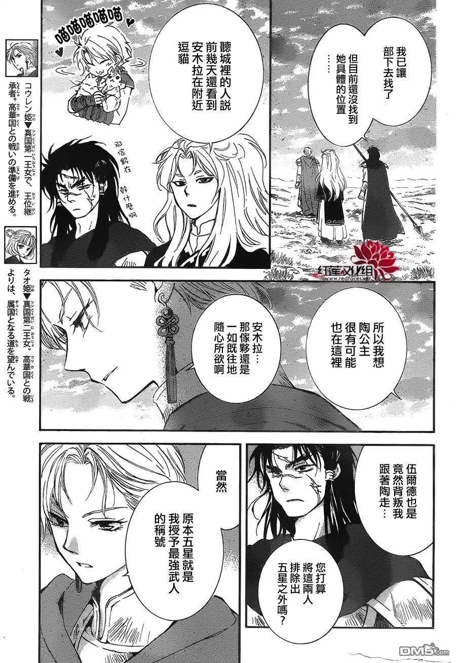 第132回 五星
