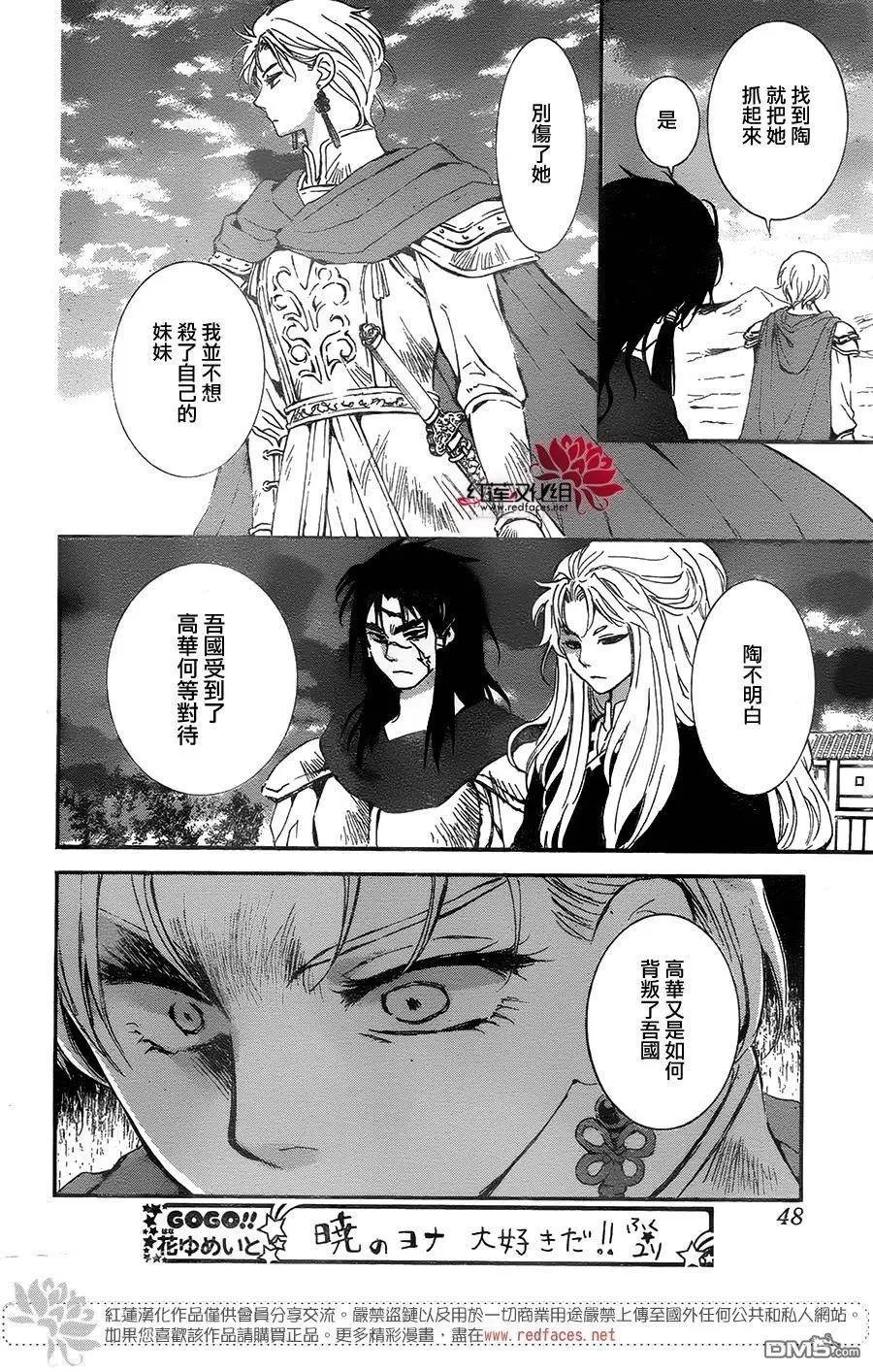 第132回 五星