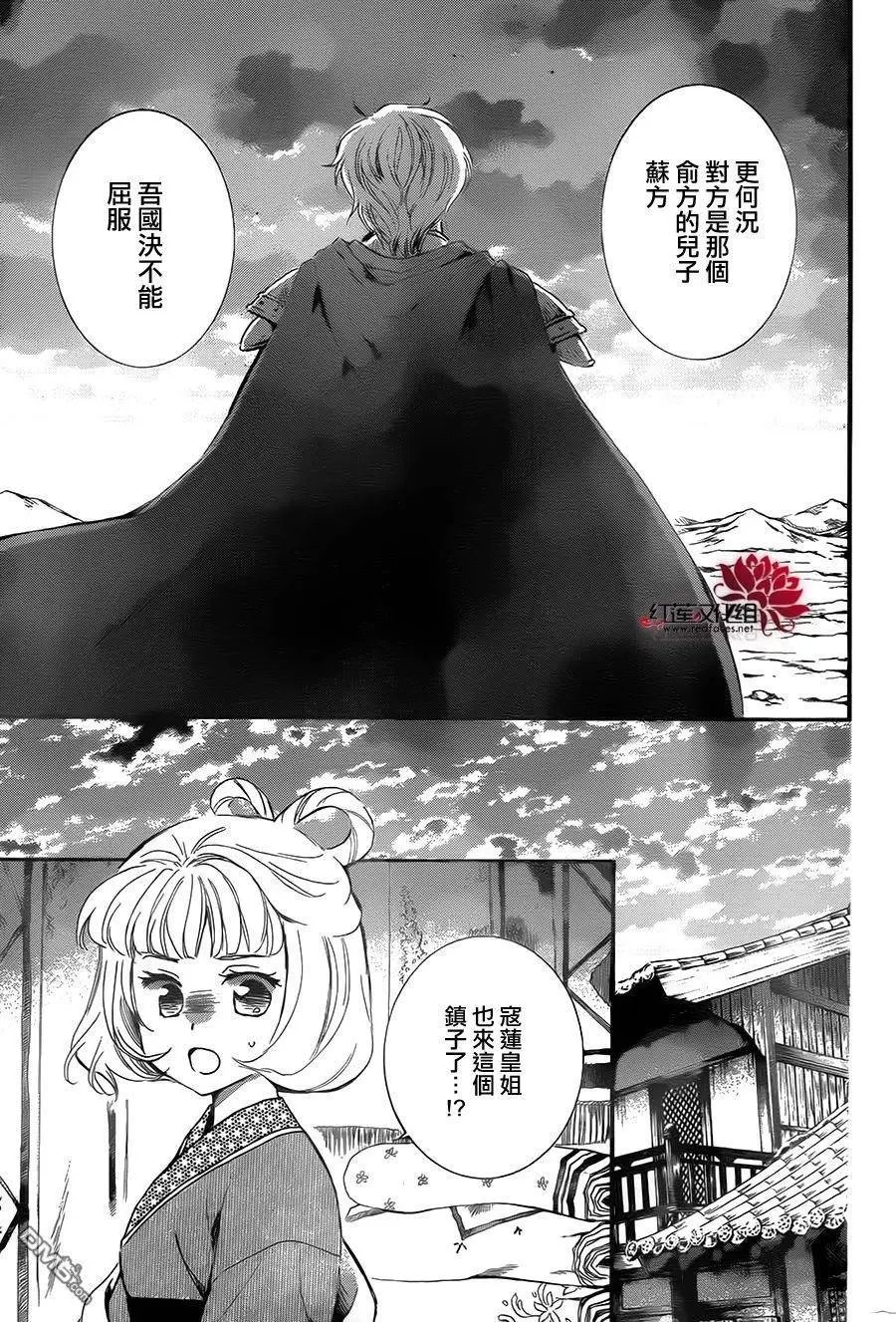 第132回 五星