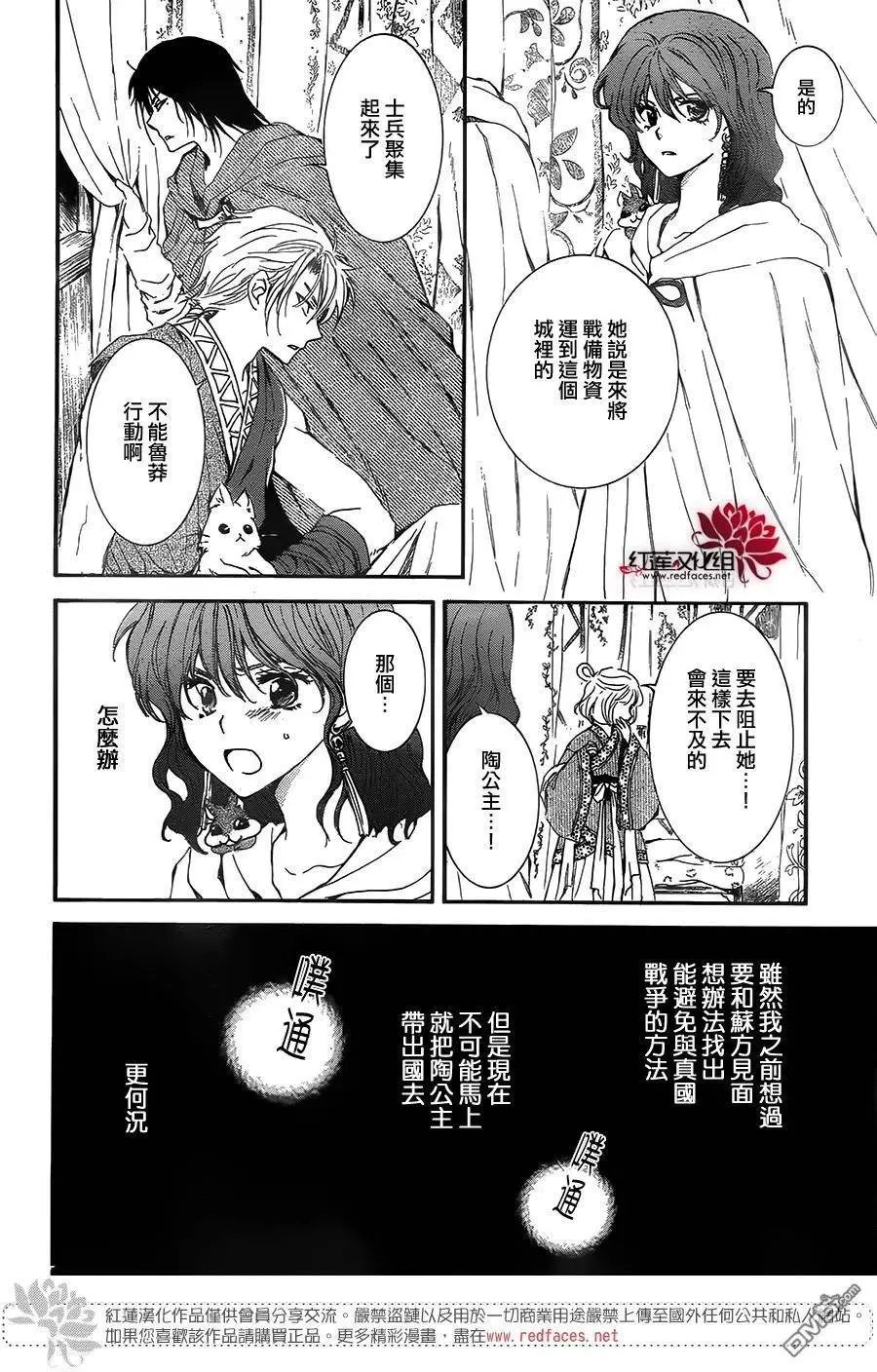 第132回 五星