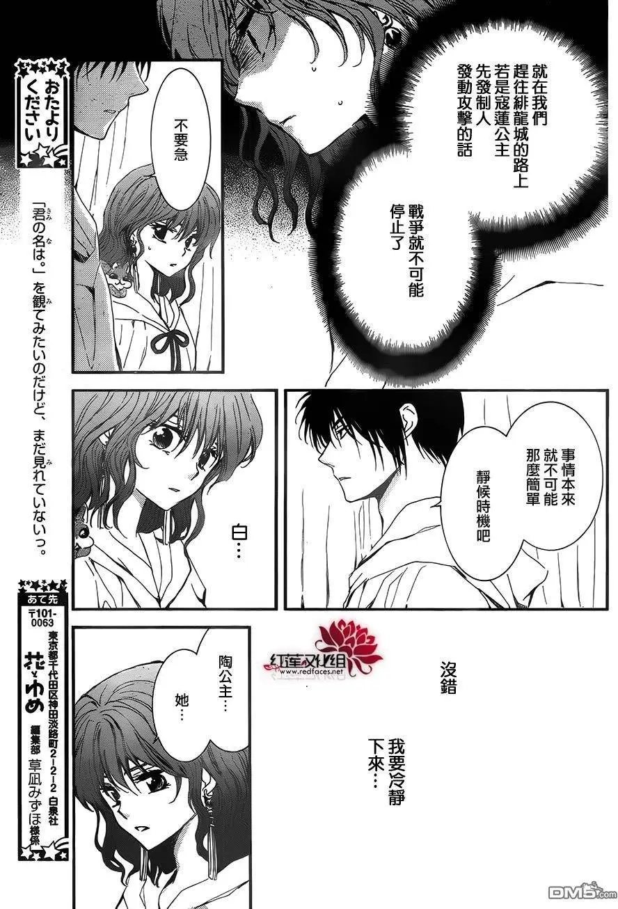 第132回 五星