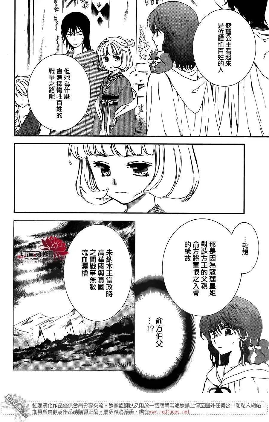 第132回 五星