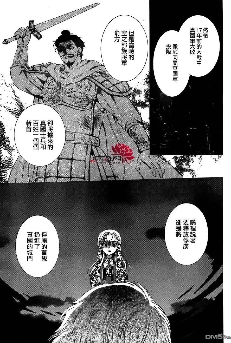 第132回 五星