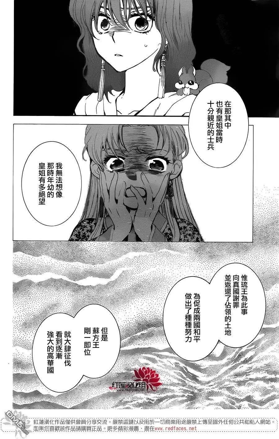 第132回 五星