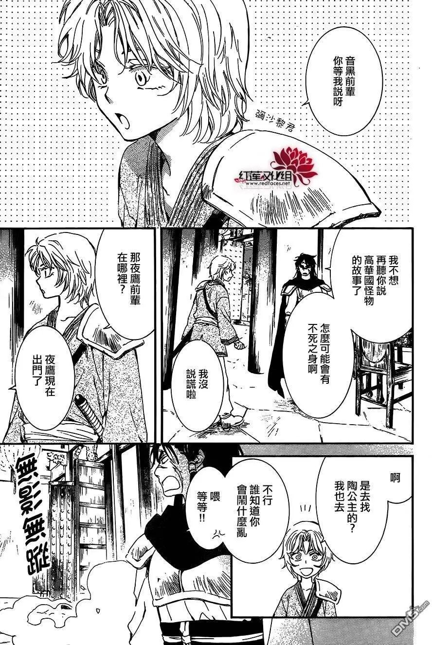 第132回 五星