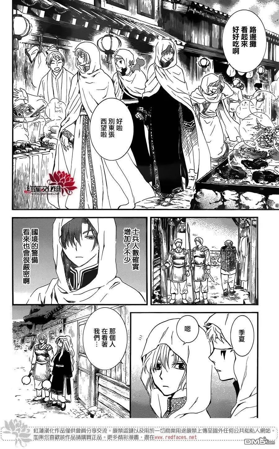 第132回 五星