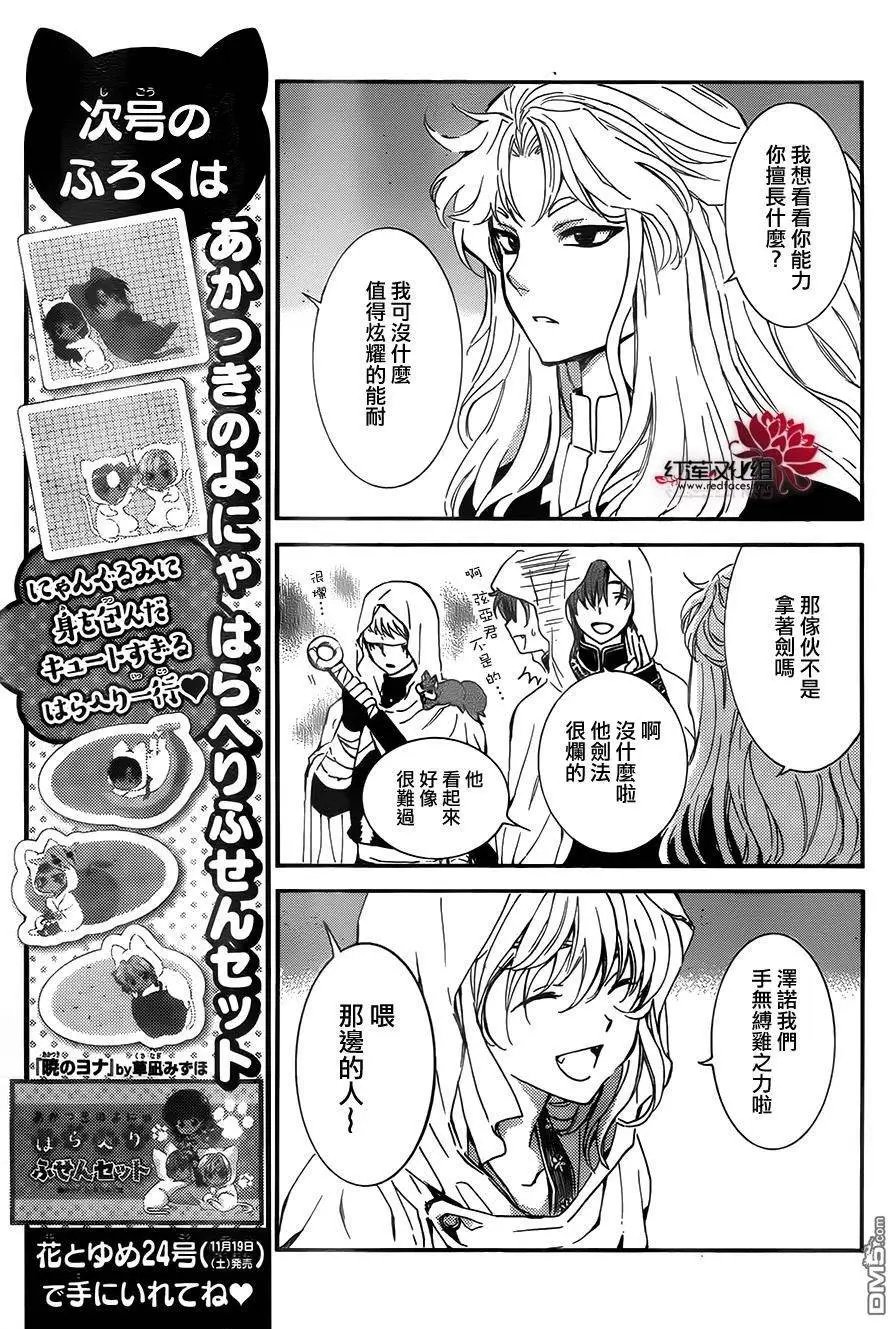 第132回 五星