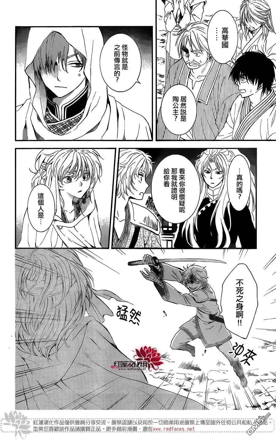 第132回 五星