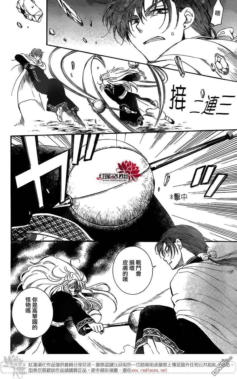 第132回 五星
