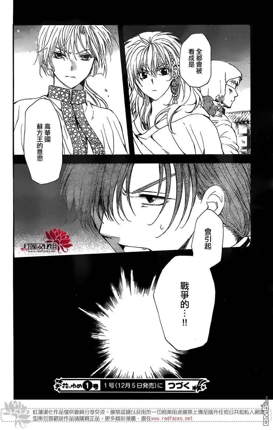 第132回 五星