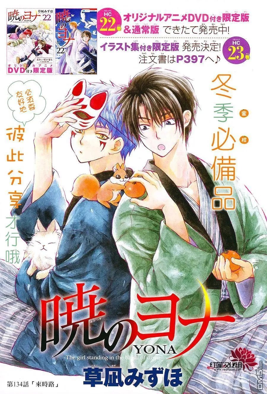 第134回 来时路