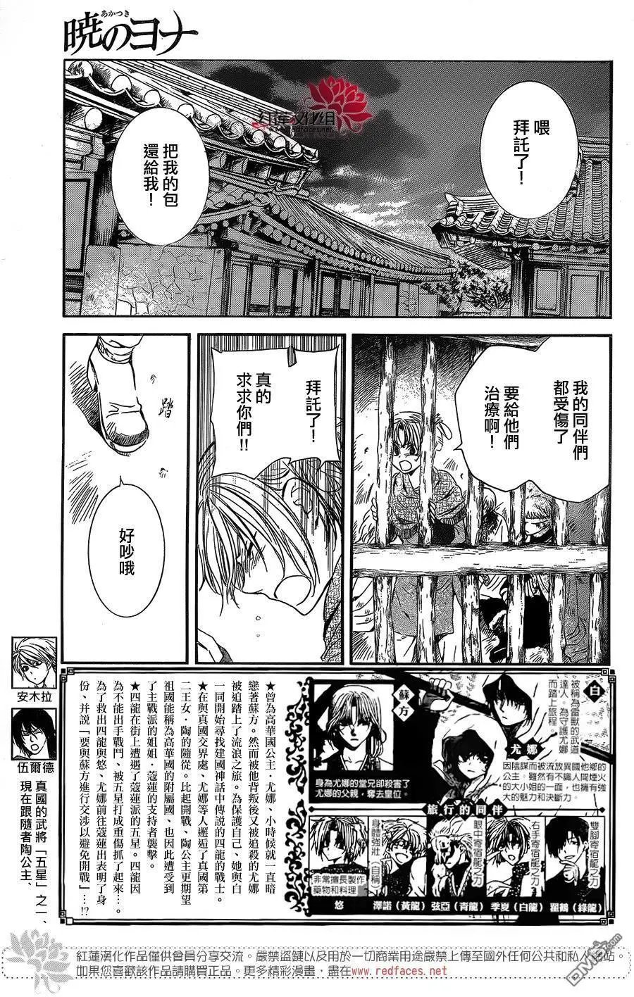 第134回 来时路
