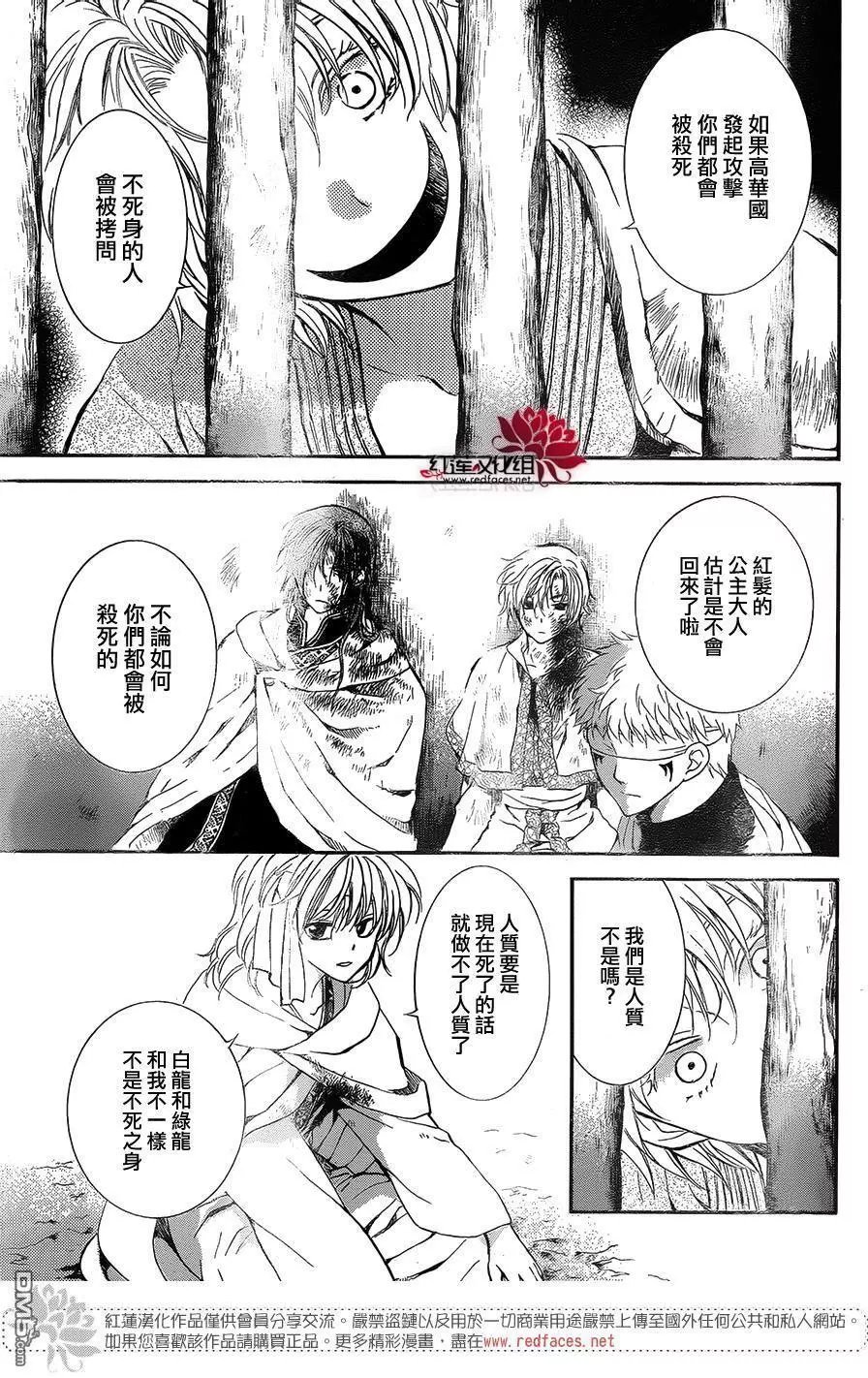 第134回 来时路